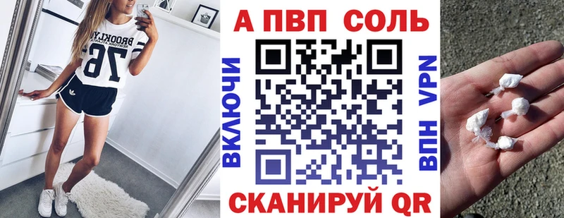 продажа наркотиков  Фокино  APVP Соль 