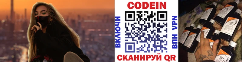 Кодеин Purple Drank  где купить наркотик  Фокино 