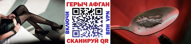 Героин VHQ  цены наркотик  Фокино 
