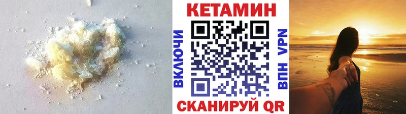 наркота  Фокино  КЕТАМИН VHQ 