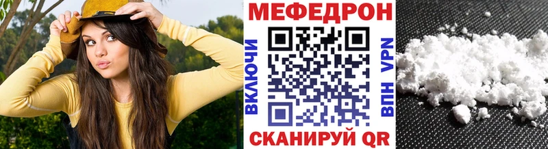 МЯУ-МЯУ mephedrone Фокино