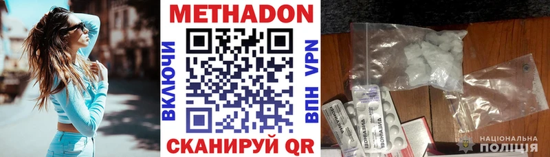 МЕТАДОН кристалл  продажа наркотиков  hydra ТОР  Фокино 