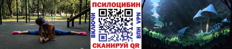 Галлюциногенные грибы MAGIC MUSHROOMS  Фокино 